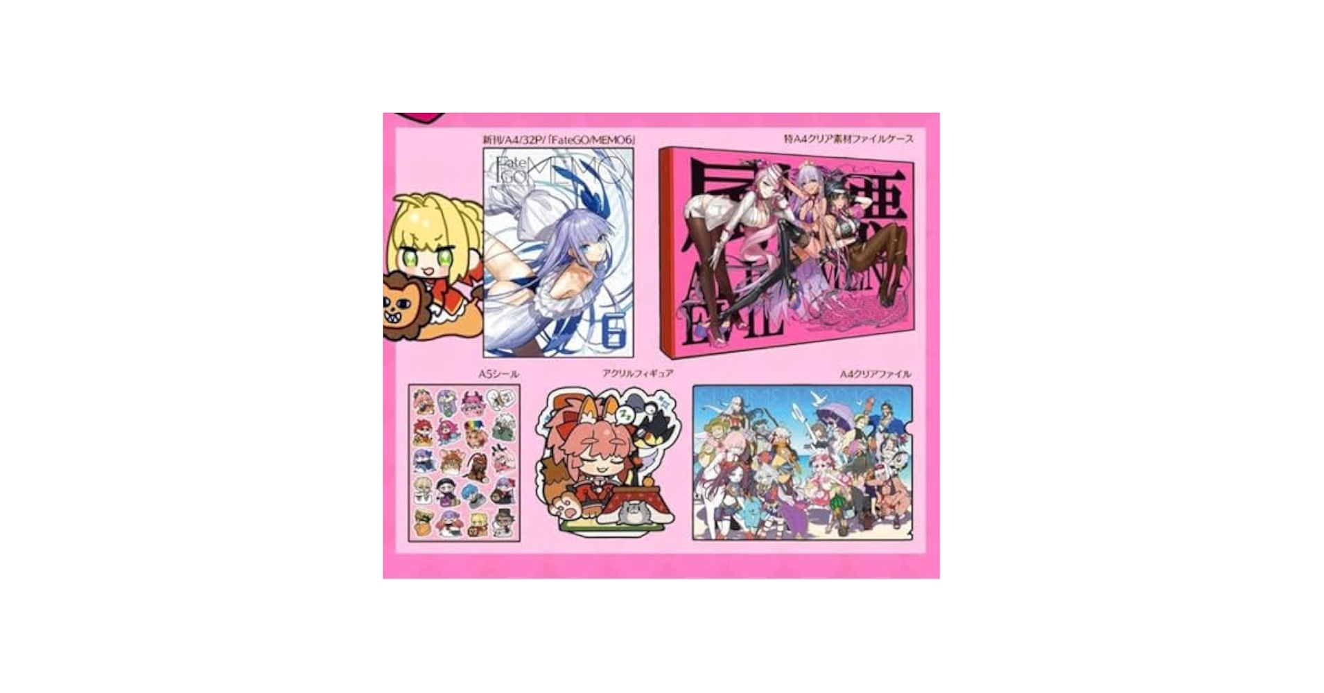 Amazon.co.jp: C100 ワダメモ ワダアルコ 新刊「FateGOMEMO6
